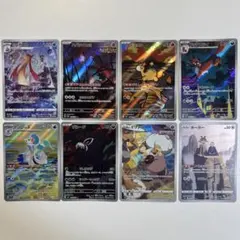 【大特価】ポケモンカード AR, CHR 8種8枚まとめ売り
