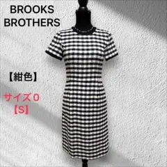 BROOKS BROTHERS【ブルックスブラザーズ 】 ギンガムチェック　紺色