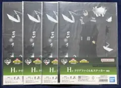 僕のヒーローアカデミア 一番くじ H賞クリアファイル&ステッカー 相澤消太 4枚
