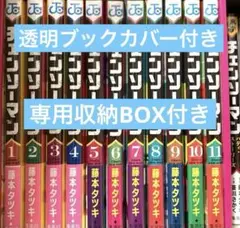 チェンソーマン　1〜11巻+バディ・ストーリーズ+専用BOXセット