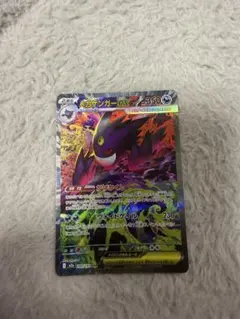 2026年最新】ゲンガーEX sarの人気アイテム - メルカリ