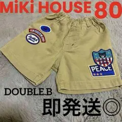 DOUBLE.B パンツ 80cm ミキハウス ダブルビー ベージュ ワッペン