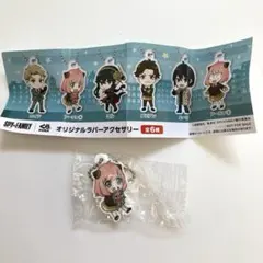 アーニャ　キーホルダー　くら寿司　SPY×FAMILY 未使用　未開封