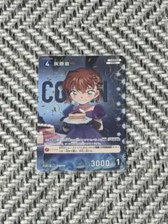名探偵コナンカードゲーム 灰原哀 CP
