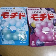 UHA味覚糖　モチド　ラムネ　ぶどう　アミューズメントお菓子♪