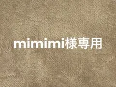 mimimi様専用 いれいす ブロマイド