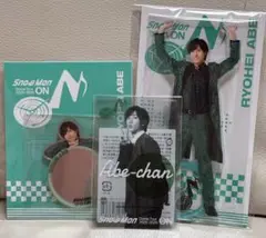 SnowMan Dome Tour2025-2026ON 阿部亮平 3点セット