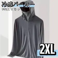 接触冷感 UVカット パーカー フード付き ラッシュガード 薄手 UPF50＋