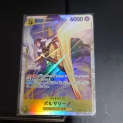 ボルサリーノ SR エッグヘッドクライシス