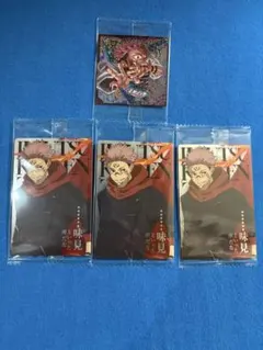 呪術廻戦 ウエハースシール 宿儺