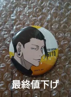 呪術廻戦 懐玉・玉折 缶バッジ Vol.2　夏油傑　希少