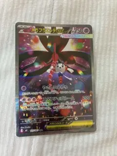 2026年最新】メガフラエッテex SARの人気アイテム - メルカリ