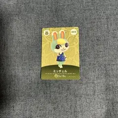どうぶつの森 amiboカード 第5弾 ミッチェル
