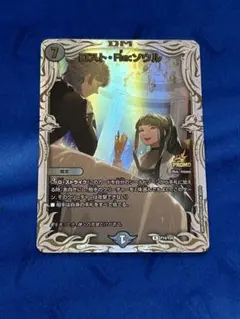 デュエマ ロストreソウル プロモ アニメ公開記念 ロストre:ソウル