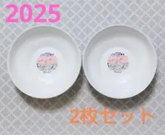 ヤマザキ春のパンまつり 2025 白いデリシャスボウル 2枚セット