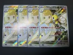 ポケモンカード バトルパートナーズ リーリエのアブリボン AR 4枚