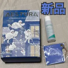 【新品】AESTURA アトバリア365クリーム エマルジョン セット