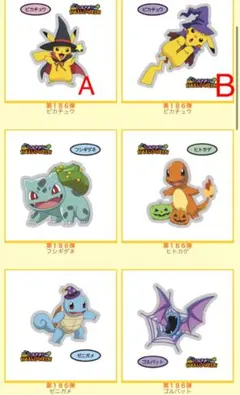 ポケモン　デコキャラシール　第186弾