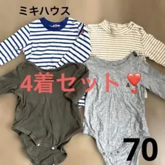 ミキハウス含むベビー服 4着セット❣️ サイズ70