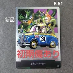 エナジーマーカー MANGA BOOSTER 01 E-61 銀 - メルカリ