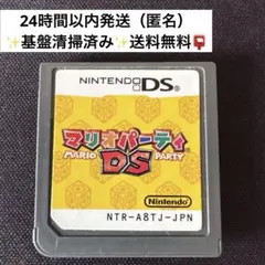 マリオパーティDSソフト