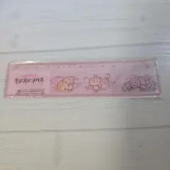 平成レトロ　モジモジコリス　定規　サンエックス　新品