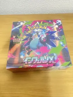 インフェルノXシュリンク付きBOX