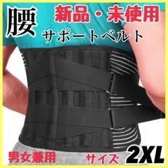腰痛ベルト　コルセット　サポーター　腰　骨盤矯正　ダイエット　男女兼用　姿勢補正
