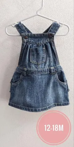 バックフリルデニムジャンパースカート