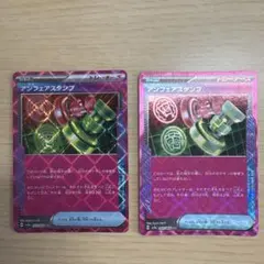 アンフェアスタンプ ACE SV5a クリムゾンヘイズ 053/066