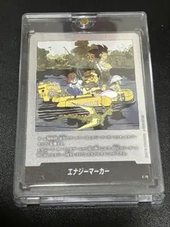 ドラゴンボールフュージョンワールド エナジーマーカー 銀 e-79 25巻 ②
