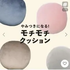 YuuYA抱き枕丸型座布団ラウンド もちもちマシュマロ 定価2,200