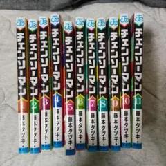 チェンソーマン 第1部 公安編 1-11巻セット