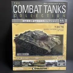 2025年最新】コンバット タンク コレクションの人気アイテム