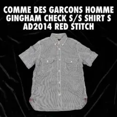 コムデギャルソンオム ギンガムチェック半袖シャツ S AD2014 赤ステッチ