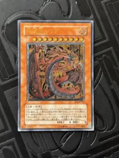 2026年最新】神炎皇ウリア レリーフの人気アイテム - メルカリ