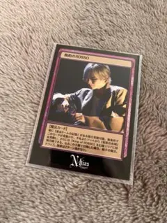 中島健人　Nカード　晩酌のROSSO 