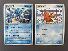 旧裏 ギャラドス コイキング ポケモンカード まとめ売り - メルカリ