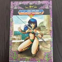 HI-SIDE 1 L.ライム