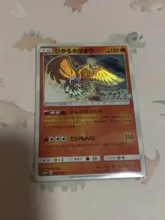ひかるホウオウ 英語 ホウオウ - メルカリ