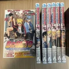 BORUTO 1〜11巻セット