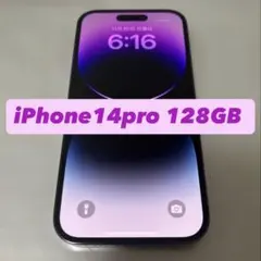 い様専用ページ　iPhone14pro 128GB ディープパープル