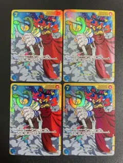 そげキング SEC OP03-122 4枚 ワンピースカード