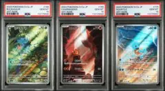 PSA10 3連番 ヒトカゲar フシギダネar ゼニガメar 151御三家