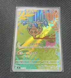 ポケカ カポエラー ar スタートデッキ100