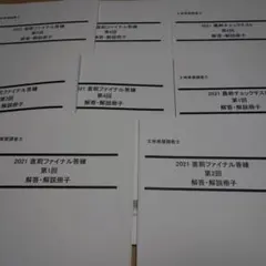 2006 9月 ポケモンカードチャンピオンズリーグin台湾招待の手紙た封筒