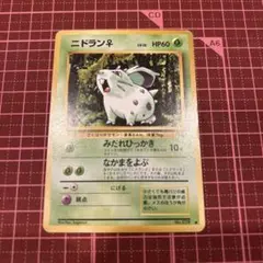 ニドラン♀ δ ○ 拡張パック さいはての攻防 058/068 - メルカリ