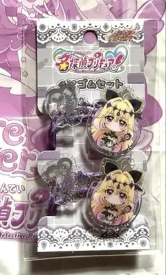 「名探偵プリキュア」キュアアルカナ・シャドウ　ヘアゴムセット　プリティストア限定