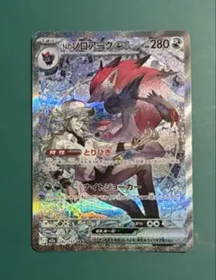 2026年最新】nのゾロアークの人気アイテム - メルカリ