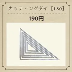 2026年最新】ダイカットマシン ダイの人気アイテム - メルカリ